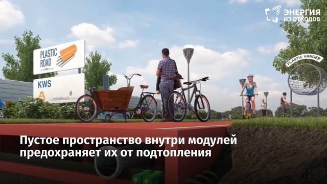 Как укладывают дороги из пластика в Нидерландах смотреть онлайн