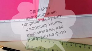 Баганская детская библиотека мастер класс "Суперобложка для книги"