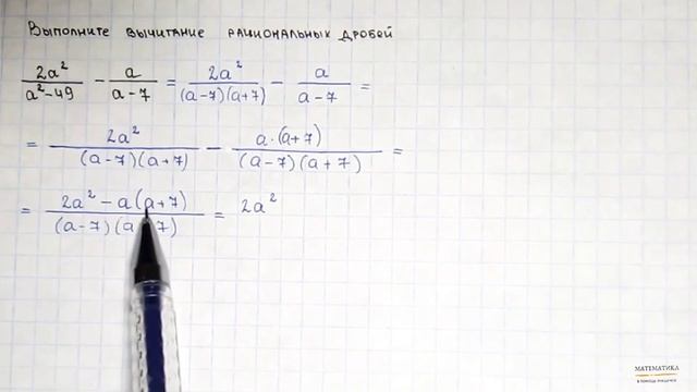 Вариант 68, № 5. Вычитание рациональных дробей. Пример 4 смотреть онлайн