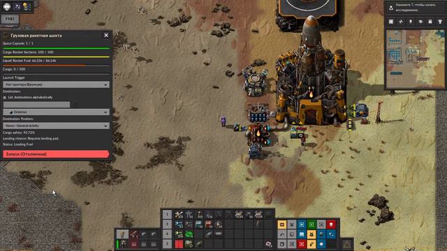 Factorio. (Факторио)+ моды: Krastorio 2 (Красторио2) и Space Exploration (Космос).