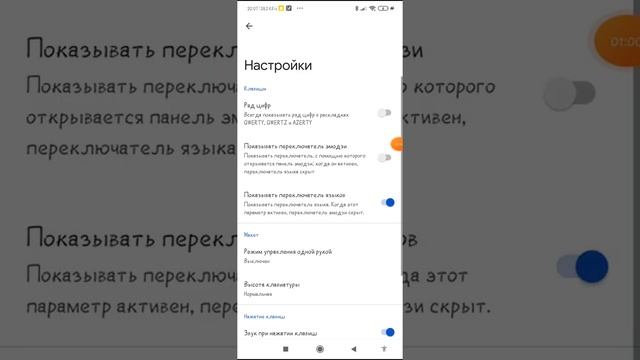 как сделать звук при нажатии клавиши на любом андроид!? смотреть онлайн
