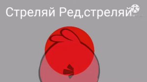 Птичий Гнев и Птичий Враг (в стиле Classic)