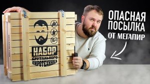 Фейерверки Мегапир на распаковке у Wylsacom