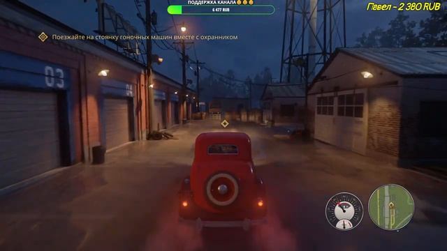 MAFIA Remake-Серия 1(Начало)