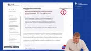 Как осмотреть электроустановку: Осмотр электроустановок напряжением выше 1000 В