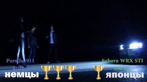 Немцы против Японцев? 250л.с.+ Стритрейсинг, драгрейсинг, заезды, гонка на 402 метра