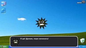 Мой Компьютер Танцует #1