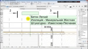 Выноска списка слоев в ArchiCad 21