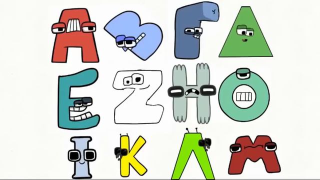 Greek Alphabet Lore [ REMASTERED ] смотреть онлайн