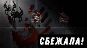Играю в хоррор игру