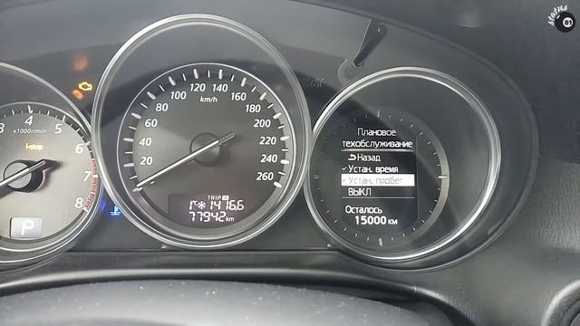 Сброс сервисного интервала Мазда СХ 5 / Mazda CX 5 / Межсервисный интервал смотреть онлайн