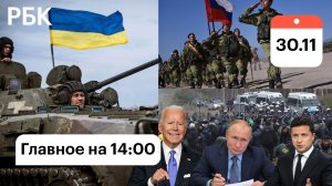 РФ Украина: США подталкивают к войне?/Белоруссия мигранты: прорыв границы/Турецкий ураган в Крыму