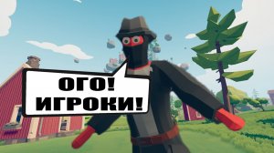 ИГРА ЖИВА!!! / TABG.