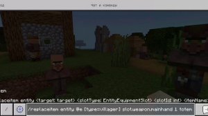 КАК ДАТЬ СЕЛЯНИНАМ ТОТЕМ БЕССМЕРТИЯ, и как это выглядит. (Майнкрафт, подготавливаем селянинов к бою