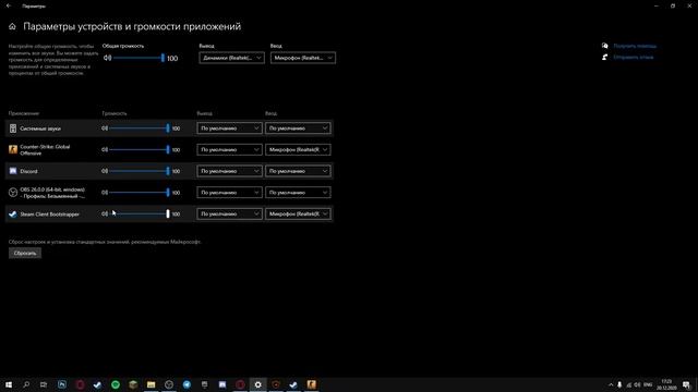 Микрофон не работает только в кс го смотреть онлайн