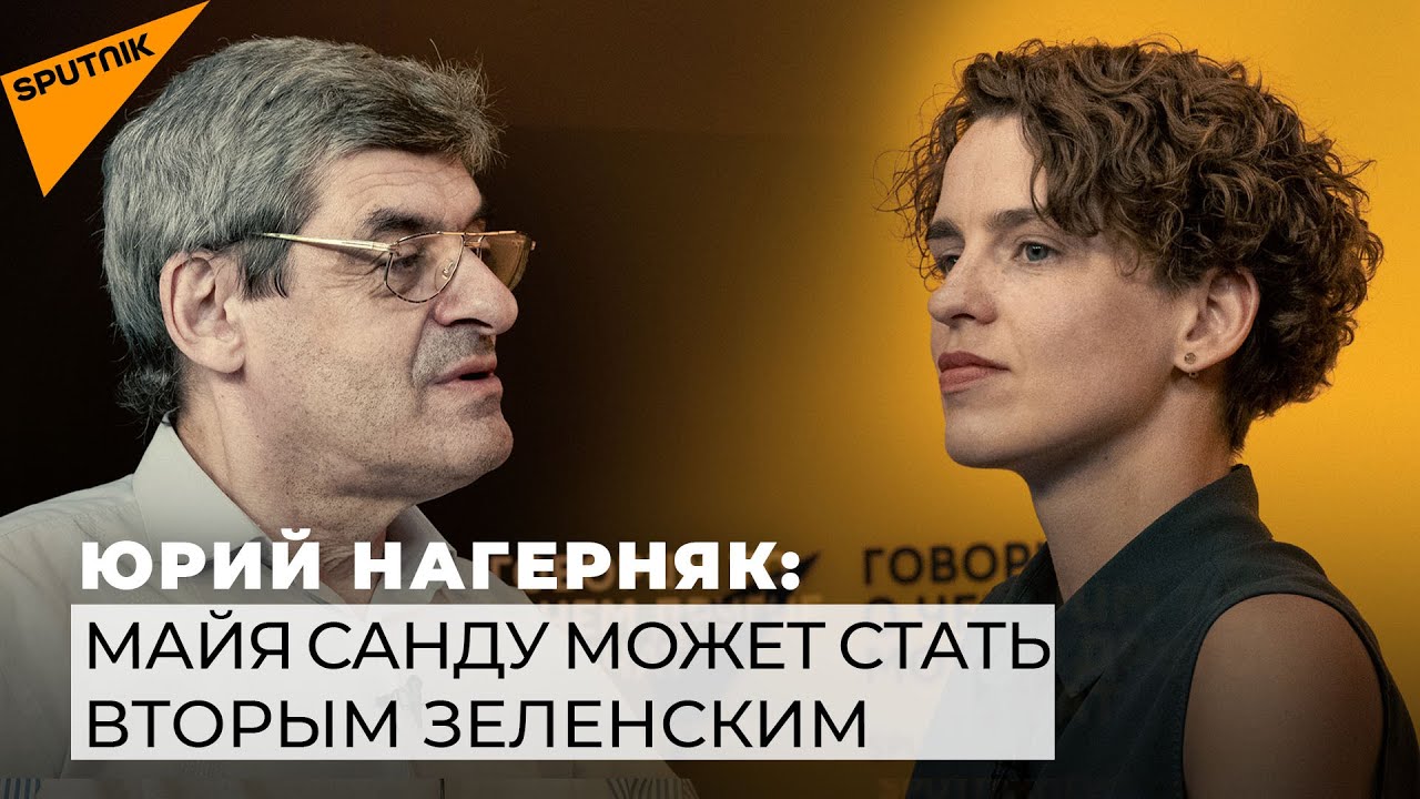 Нагерняк: в Молдове может повториться сценарий Украины