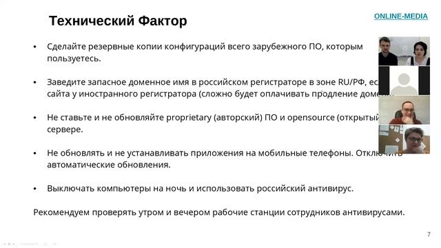 Цифровая безопасность: как сейчас сберечь все данные?
