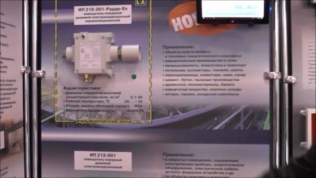 Электроиндукционные дымовые извещатели Радар смотреть онлайн
