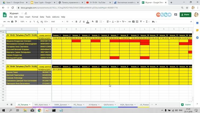Lesson1 2019 11 25 20 08 28 929 смотреть онлайн