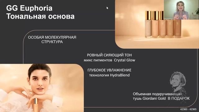 Тональная основа, которую надо заказать! И знаете почему!?