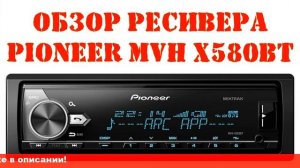 магнитола с монитором pioneer avh 3100dvd