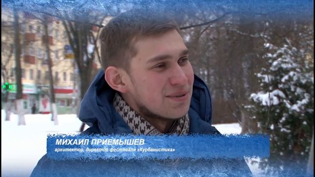 Новогоднее поздравление Михаила Приемышева смотреть онлайн