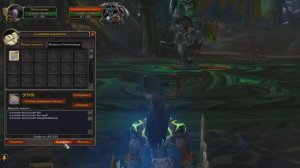 КАК СДЕЛАТЬ ДИНАМИЧЕСКИЙ ВИД КАМЕРЫ В WORLD OF WARCRAFT!