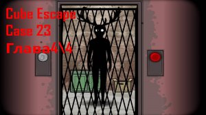 Cube Escape Collection:Прохождение #9:Case 23 Глава4/4 Хижина.