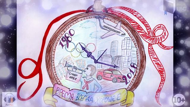 Читаем книги от ЛитРес