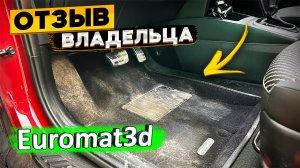 Текстильные 3d коврики от Euromat3d ? отзыв владельца