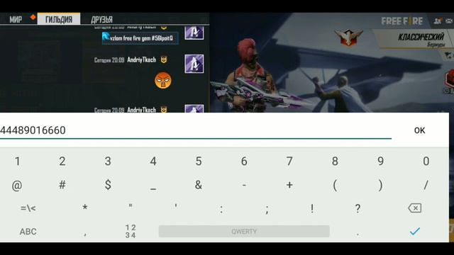 КАК ПОЛУЧИТЬ АЛМАЗИ В FREE FIRE | БАГ НА АЛМАЗЫ КАК ПОЛУЧИТЬ АЛМАЗЫ ФРИ ФАЕР | FREE FIRE ВЗЛОМ смотреть онлайн