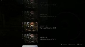 Atomic Heart (Баг со свечей, полигон 10)