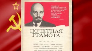 Клип на праздник - Сделано в СССР