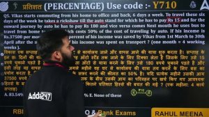 High Level Questions of Percentage #3 | RBI Grade B, NABARD Grade A, SEBI Grade A & Other Bank Exam