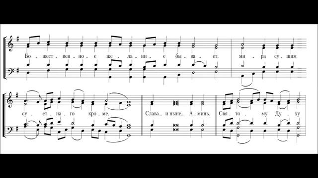 Архиепископ Ионафан Елецких Степенна 1 глас смотреть онлайн