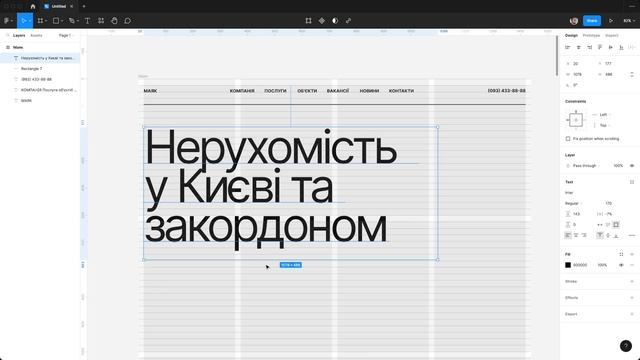 Верстка десктопной и мобильной версии в Швейцарском стиле