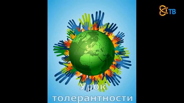 Фильм Толерантность