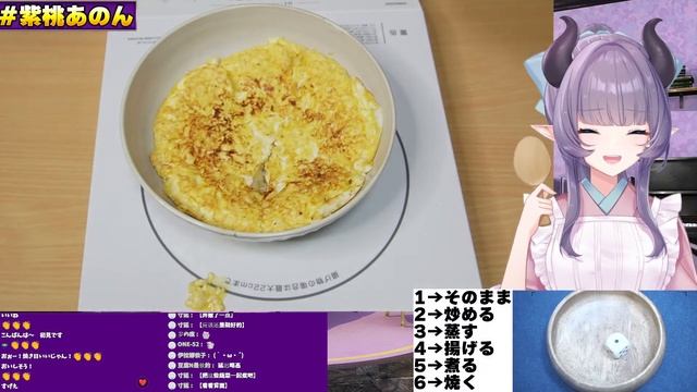 【料理配信】調理工程すら分からないぞ！運否天賦ギャンブルクッキング！【VTuber 料理/紫桃あのん】 смотреть онлайн