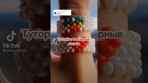 подборка видео из тт про бисер || бисероплетение ?❤