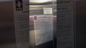 УК «ЖилДом» Осмотр нового установленного лифта производства КМЗ 2023г.