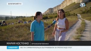 Музыкальный пикник провели у подножия Белой скалы