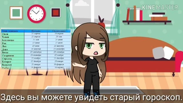 Новый знак зодиака?! // Учёные поменяли местами звёзда \\ !НЕ ХАЙП! смотреть онлайн