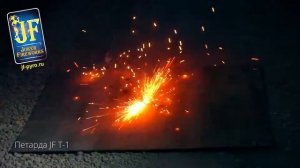 Петарда JF Т-1 New