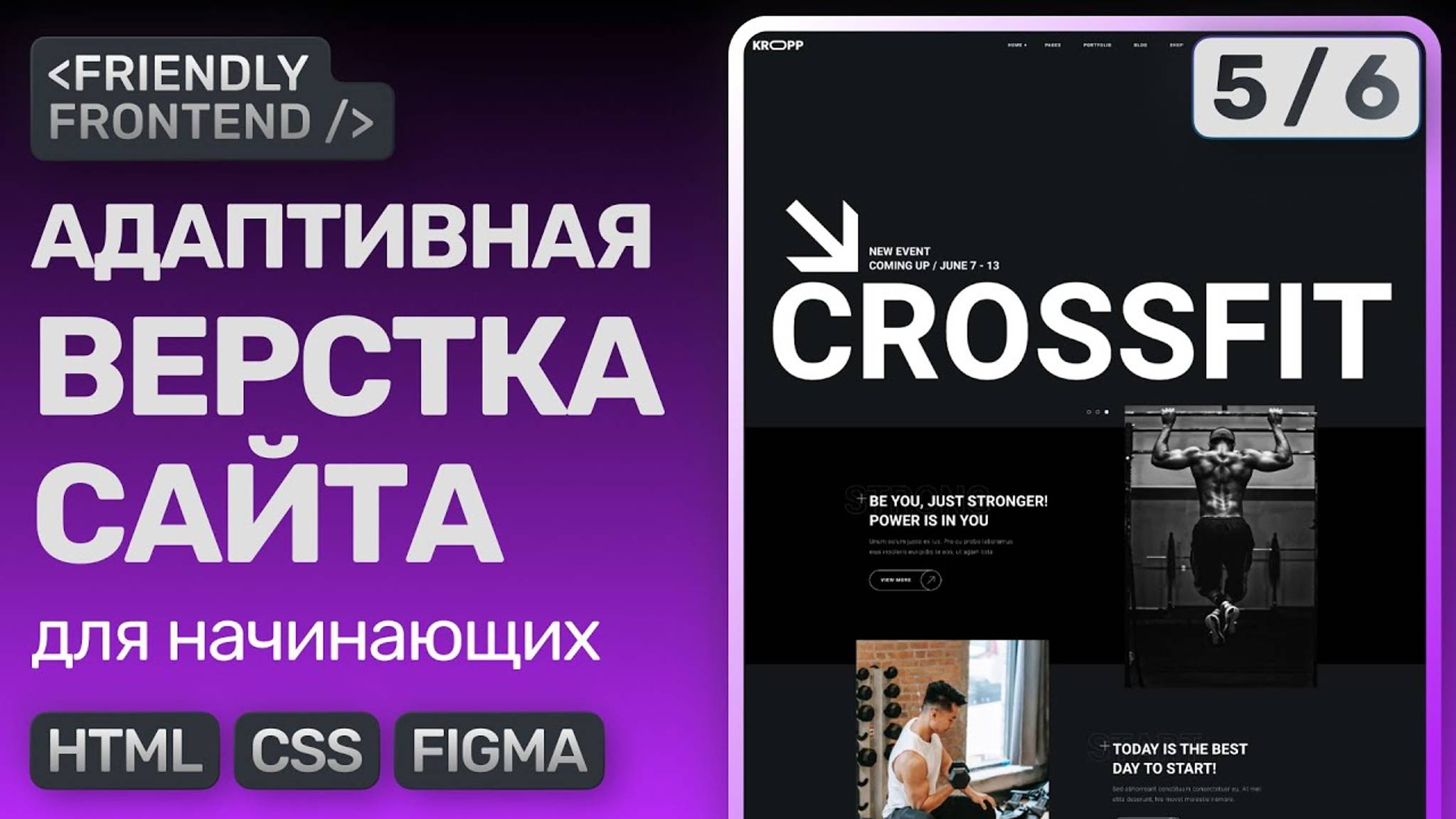 #5 Адаптивная верстка сайта с нуля для начинающих | HTML, CSS, Figma | Секции location и family