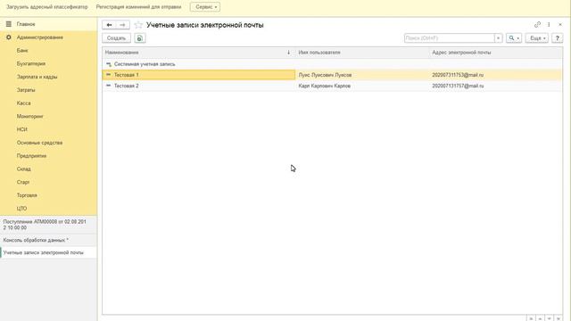 Работа с почтовыми сообщениями смотреть онлайн