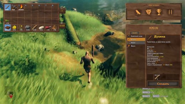 Ырдын сын Дрына (Valheim) смотреть онлайн