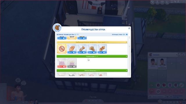 The Sims 4 Веселимся Вместе! #10 "Опасные" перемены!