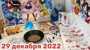 Новогодний Адвент 2022_ 29 декабря