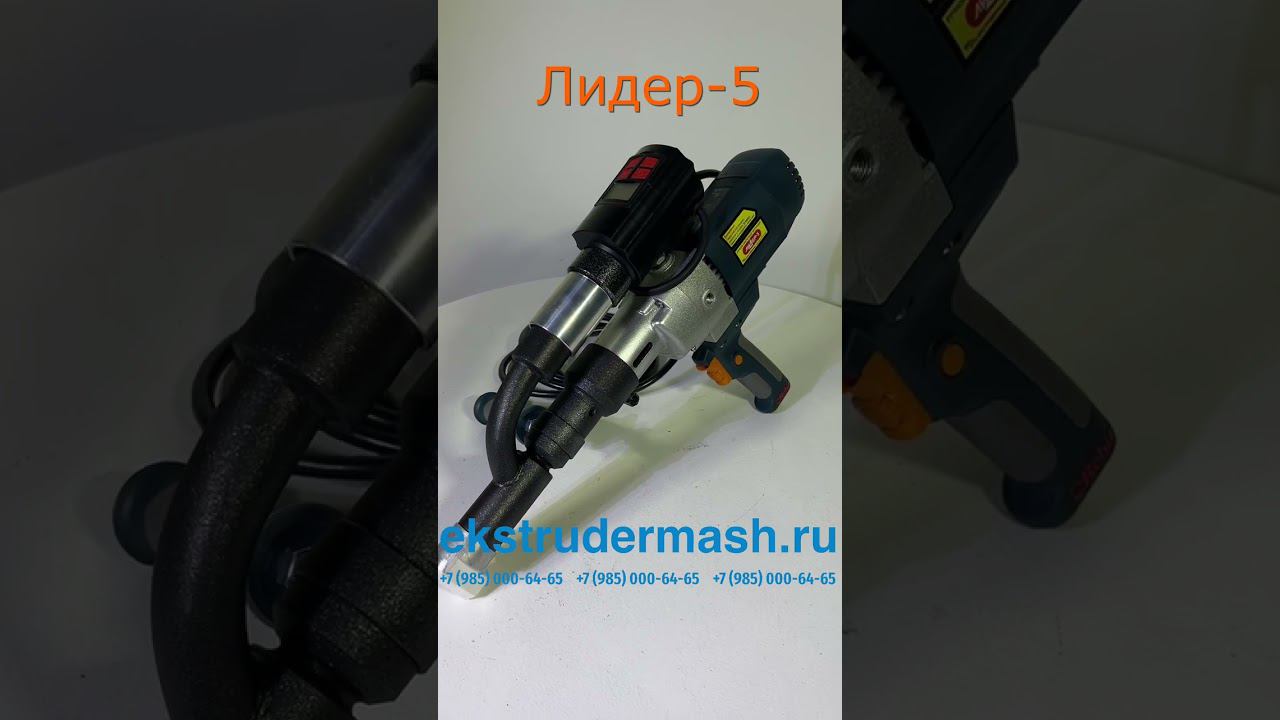 Экструдер "ЛИДЕР-5" #plastic #shorts #short смотреть онлайн