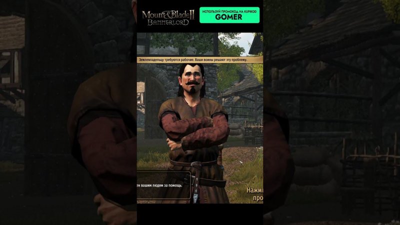 Зачем нужны спутники? Квесты. Часть 2.  Mount & Blade Bannerlord